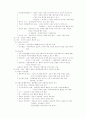 경영학 서브 노트 43페이지