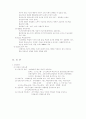 경영학 서브 노트 45페이지