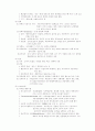 경영학 서브 노트 47페이지