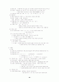 경영학 서브 노트 58페이지