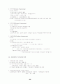경영학 서브 노트 60페이지