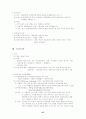 경영학 서브 노트 67페이지