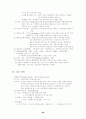 경영학 서브 노트 68페이지