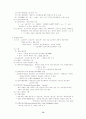 경영학 서브 노트 73페이지