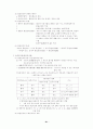 경영학 서브 노트 81페이지