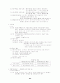경영학 서브 노트 82페이지
