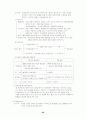 경영학 서브 노트 83페이지