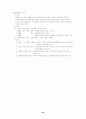 경영학 서브 노트 85페이지