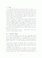 이자율의 개념에 대해 알아보고, 이자율을 결정하는 이론과 이자율 기간구조의 근거이론을 설명 2페이지