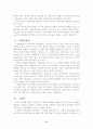 이자율의 개념에 대해 알아보고, 이자율을 결정하는 이론과 이자율 기간구조의 근거이론을 설명 7페이지