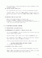 윤리 경영 보고서 3페이지