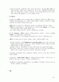 윤리 경영 보고서 6페이지