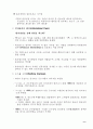 윤리 경영 보고서 8페이지