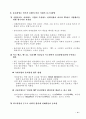 윤리 경영 보고서 11페이지