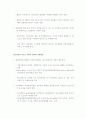 윤리 경영의 선진 사례 10페이지