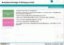 아마존 닷컴 기업의 비전 11페이지