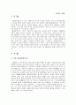 혜성가에 대해서☆ 1페이지