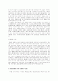 혜성가에 대해서☆ 4페이지