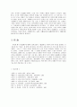 혜성가에 대해서☆ 5페이지