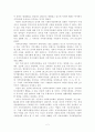 아동영역의 지역복지계획 2페이지