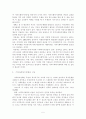 아동영역의 지역복지계획 5페이지