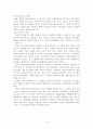 아동영역의 지역복지계획 6페이지