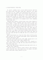 아동영역의 지역복지계획 7페이지