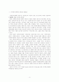 아동영역의 지역복지계획 13페이지