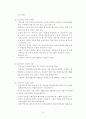 아동영역의 지역복지계획 15페이지