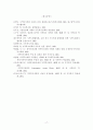 아동영역의 지역복지계획 17페이지