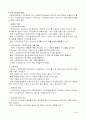 노인복지영역에서의 수퍼비전 모형개발 2페이지