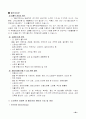 노인복지영역에서의 수퍼비전 모형개발 60페이지