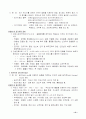 노인복지영역에서의 수퍼비전 모형개발 61페이지