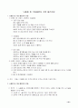 노인복지영역에서의 수퍼비전 모형개발 64페이지