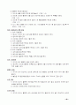 노인복지영역에서의 수퍼비전 모형개발 66페이지