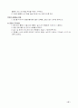 노인복지영역에서의 수퍼비전 모형개발 67페이지