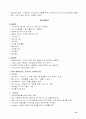 노인복지영역에서의 수퍼비전 모형개발 70페이지