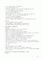 노인복지영역에서의 수퍼비전 모형개발 71페이지