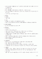 노인복지영역에서의 수퍼비전 모형개발 73페이지