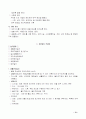노인복지영역에서의 수퍼비전 모형개발 74페이지