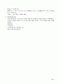 노인복지영역에서의 수퍼비전 모형개발 81페이지