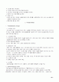노인복지영역에서의 수퍼비전 모형개발 85페이지