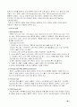 노인복지영역에서의 수퍼비전 모형개발 86페이지