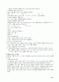 노인복지영역에서의 수퍼비전 모형개발 89페이지