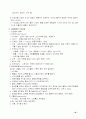 노인복지영역에서의 수퍼비전 모형개발 91페이지