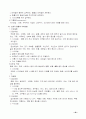 노인복지영역에서의 수퍼비전 모형개발 92페이지