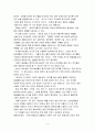 똥 살리기 땅 살리기 서평 3페이지