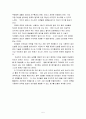 똥 살리기 땅 살리기 서평 5페이지
