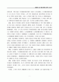 재개발 및 재건축에 관한 보고서 5페이지