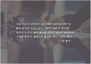 지식 경영에 대한 종류와 분석, 필요성, 프로세스 완전 분석 19페이지